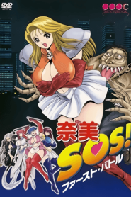 Nami SOS! Episode 1