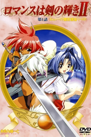 Romance wa Tsurugi no Kagayaki Episode 1